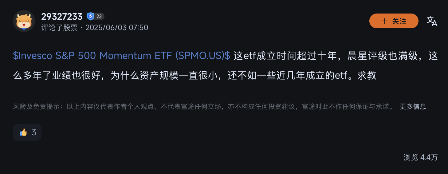 富途：SPMO 为什么资产规模一直很小